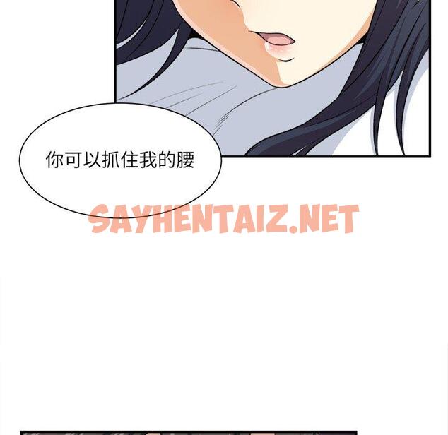 查看漫画最惨房东并不惨 - 第7话 - sayhentaiz.net中的680930图片