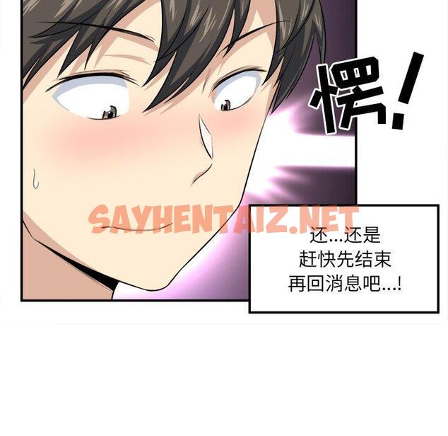 查看漫画最惨房东并不惨 - 第7话 - sayhentaiz.net中的680931图片