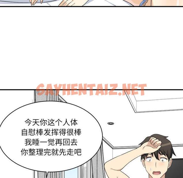 查看漫画最惨房东并不惨 - 第7话 - sayhentaiz.net中的680951图片