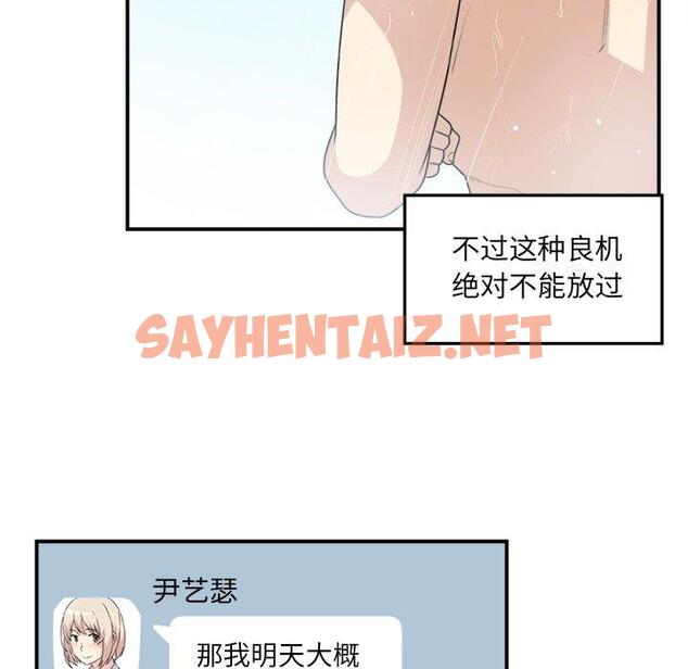 查看漫画最惨房东并不惨 - 第7话 - sayhentaiz.net中的680964图片