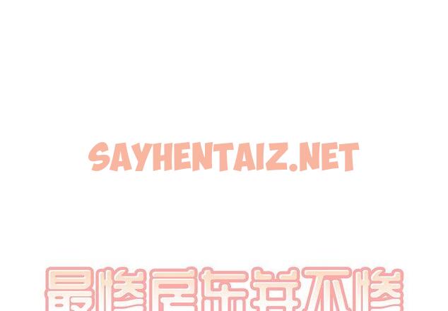 查看漫画最惨房东并不惨 - 第8话 - sayhentaiz.net中的680968图片