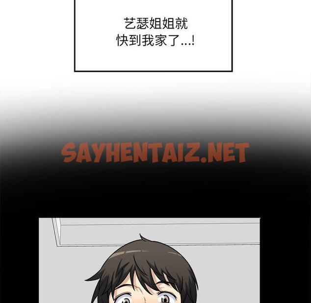 查看漫画最惨房东并不惨 - 第8话 - sayhentaiz.net中的680977图片