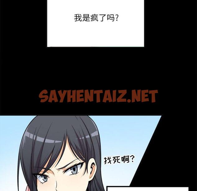 查看漫画最惨房东并不惨 - 第8话 - sayhentaiz.net中的680980图片