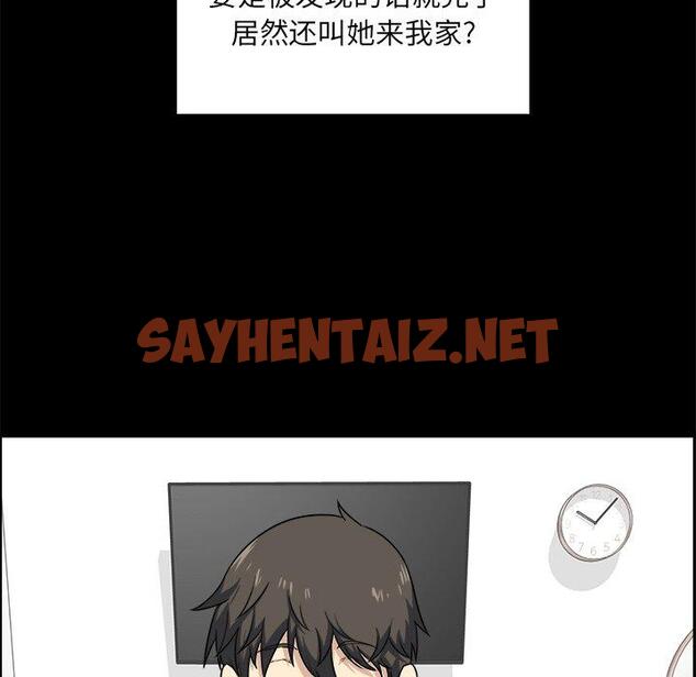 查看漫画最惨房东并不惨 - 第8话 - sayhentaiz.net中的680985图片