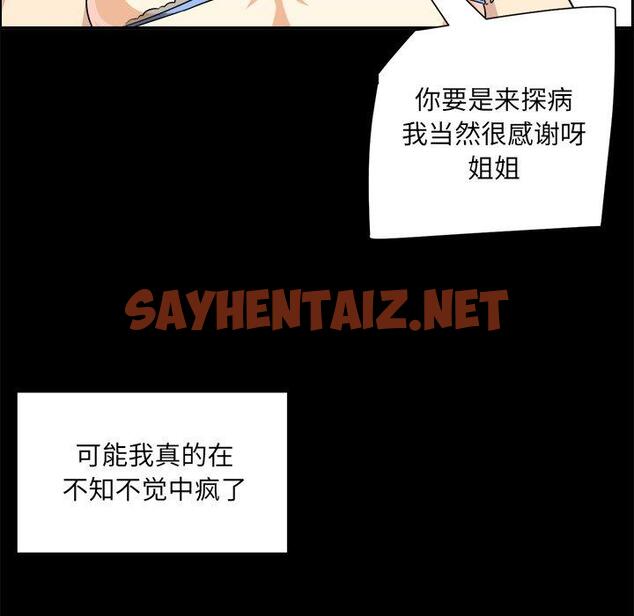 查看漫画最惨房东并不惨 - 第8话 - sayhentaiz.net中的680987图片