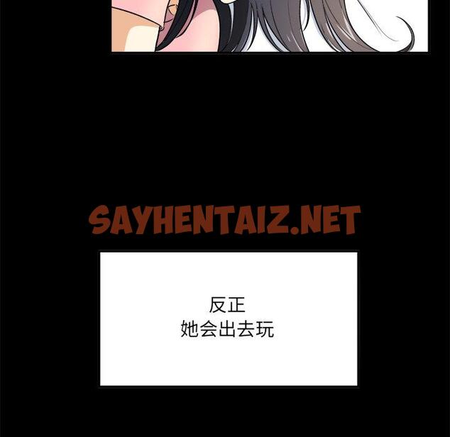 查看漫画最惨房东并不惨 - 第8话 - sayhentaiz.net中的680992图片