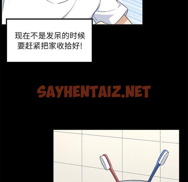 查看漫画最惨房东并不惨 - 第8话 - sayhentaiz.net中的681008图片