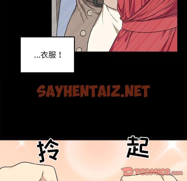 查看漫画最惨房东并不惨 - 第8话 - sayhentaiz.net中的681012图片