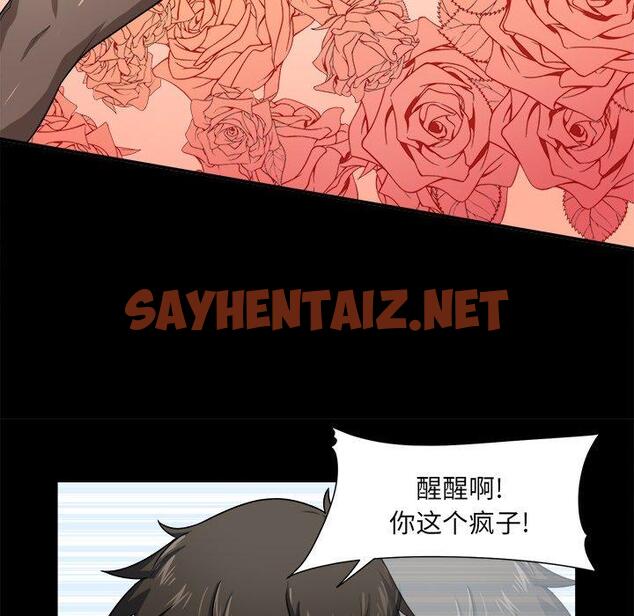 查看漫画最惨房东并不惨 - 第8话 - sayhentaiz.net中的681017图片