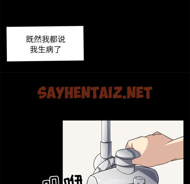 查看漫画最惨房东并不惨 - 第8话 - sayhentaiz.net中的681025图片