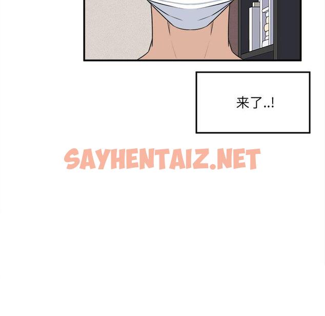 查看漫画最惨房东并不惨 - 第8话 - sayhentaiz.net中的681043图片