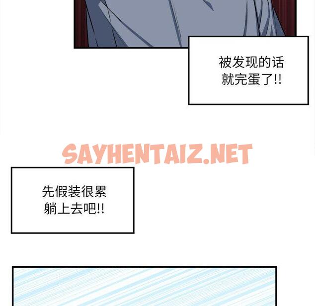 查看漫画最惨房东并不惨 - 第8话 - sayhentaiz.net中的681058图片