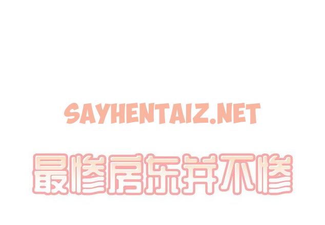 查看漫画最惨房东并不惨 - 第9话 - sayhentaiz.net中的681091图片