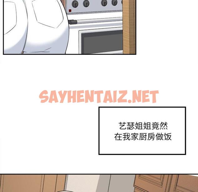 查看漫画最惨房东并不惨 - 第9话 - sayhentaiz.net中的681095图片