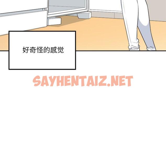 查看漫画最惨房东并不惨 - 第9话 - sayhentaiz.net中的681099图片