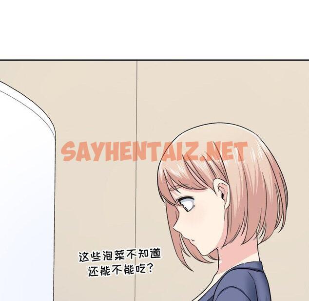 查看漫画最惨房东并不惨 - 第9话 - sayhentaiz.net中的681104图片