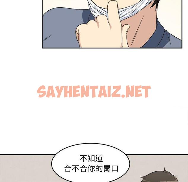 查看漫画最惨房东并不惨 - 第9话 - sayhentaiz.net中的681114图片