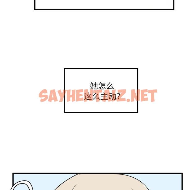 查看漫画最惨房东并不惨 - 第9话 - sayhentaiz.net中的681125图片