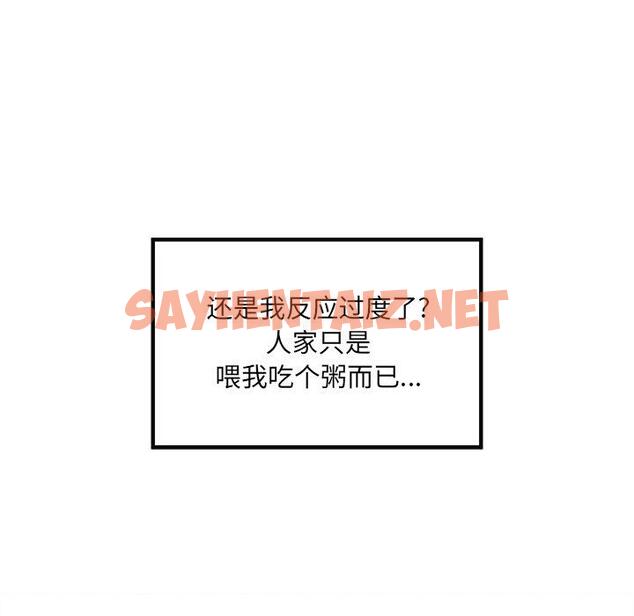 查看漫画最惨房东并不惨 - 第9话 - sayhentaiz.net中的681127图片