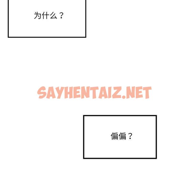 查看漫画最惨房东并不惨 - 第9话 - sayhentaiz.net中的681130图片