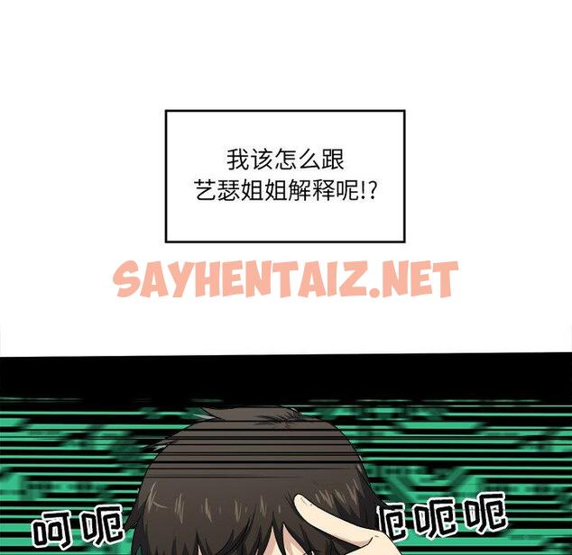 查看漫画最惨房东并不惨 - 第9话 - sayhentaiz.net中的681139图片