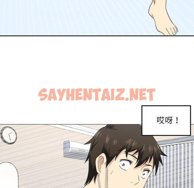 查看漫画最惨房东并不惨 - 第9话 - sayhentaiz.net中的681154图片