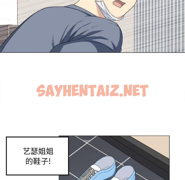 查看漫画最惨房东并不惨 - 第9话 - sayhentaiz.net中的681155图片