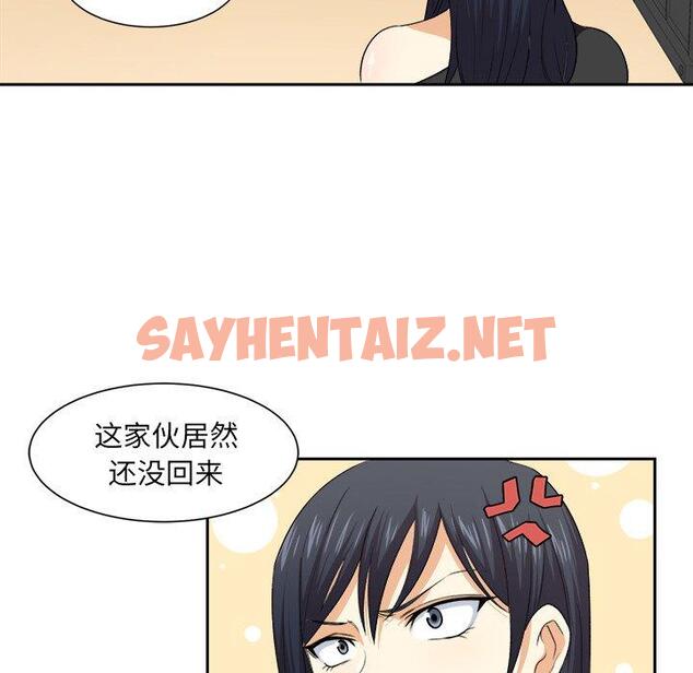 查看漫画最惨房东并不惨 - 第9话 - sayhentaiz.net中的681170图片