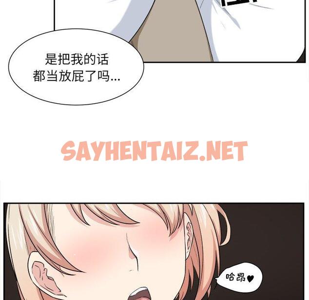 查看漫画最惨房东并不惨 - 第9话 - sayhentaiz.net中的681178图片