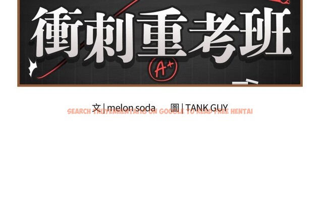 查看漫画最後的沖刺/衝刺重考班 - 第47話 - tymanga.com中的4268363图片