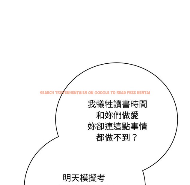 查看漫画最後的沖刺/衝刺重考班 - 第47話 - tymanga.com中的4268400图片