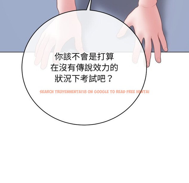 查看漫画最後的沖刺/衝刺重考班 - 第47話 - tymanga.com中的4268414图片