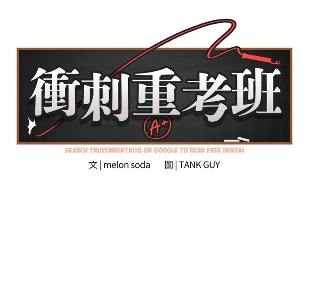 查看漫画最後的沖刺/衝刺重考班 - 第48話 - sayhentaiz.net中的4268553图片