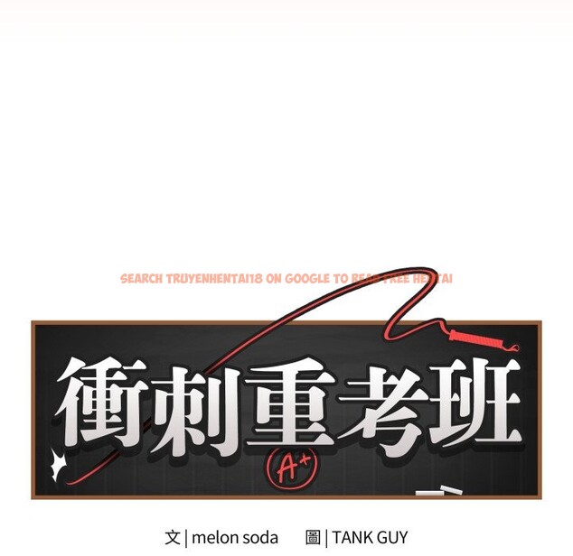 查看漫画最後的沖刺/衝刺重考班 - 第50話 - sayhentaiz.net中的4269110图片