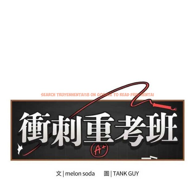 查看漫画最後的沖刺/衝刺重考班 - 第52話 - sayhentaiz.net中的4366316图片