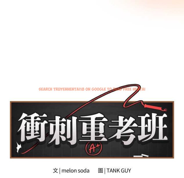 查看漫画最後的沖刺/衝刺重考班 - 第55話 - sayhentaiz.net中的4435516图片