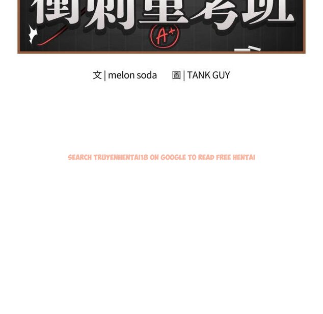 查看漫画最後的沖刺/衝刺重考班 - 第56話 - sayhentaiz.net中的4457427图片