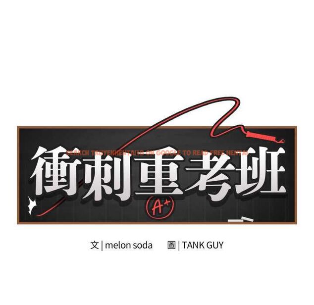 查看漫画最後的沖刺/衝刺重考班 - 第59話 - www.tymanga.com中的4518372图片 查看漫画最後的沖刺/衝刺重考班 - 第59話 - www.tymanga.com中的4518372图片
