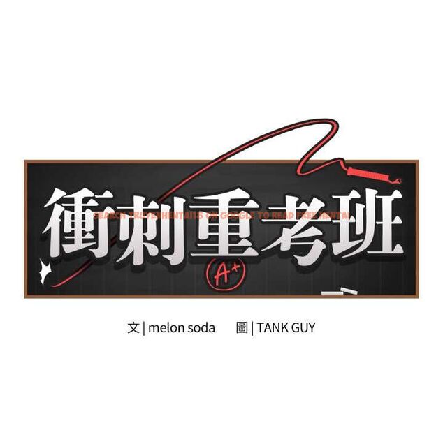 查看漫画最後的沖刺/衝刺重考班 - 第60話 - www.tymanga.com中的4538496图片 查看漫画最後的沖刺/衝刺重考班 - 第60話 - www.tymanga.com中的4538496图片