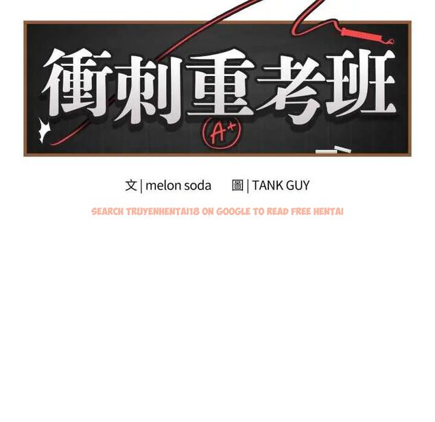 查看漫画最後的沖刺/衝刺重考班 - 第61話 - www.tymanga.com中的4554168图片 查看漫画最後的沖刺/衝刺重考班 - 第61話 - www.tymanga.com中的4554168图片