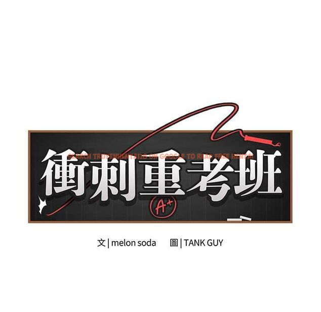 查看漫画最後的沖刺/衝刺重考班 - 第62話 - www.tymanga.com中的4578134图片 查看漫画最後的沖刺/衝刺重考班 - 第62話 - www.tymanga.com中的4578134图片
