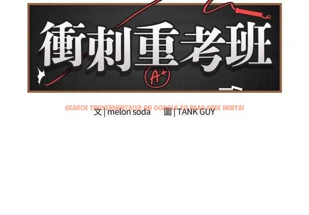 查看漫画最後的沖刺/衝刺重考班 - 第65話 - tymanga.com中的4642840图片 查看漫画最後的沖刺/衝刺重考班 - 第65話 - tymanga.com中的4642840图片