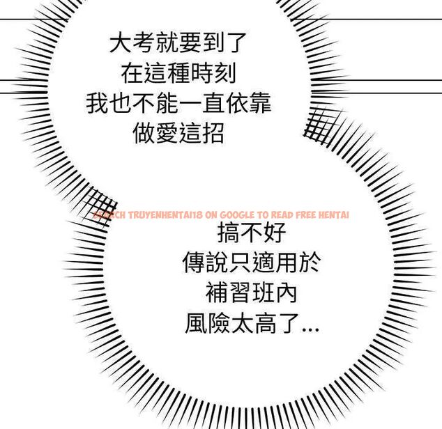 查看漫画最後的沖刺/衝刺重考班 - 第65話 - tymanga.com中的4642879图片 查看漫画最後的沖刺/衝刺重考班 - 第65話 - tymanga.com中的4642879图片