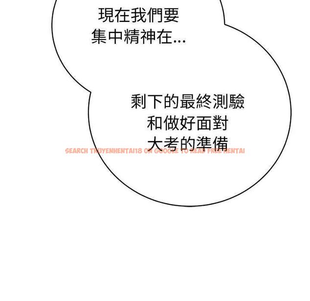 查看漫画最後的沖刺/衝刺重考班 - 第65話 - tymanga.com中的4642889图片 查看漫画最後的沖刺/衝刺重考班 - 第65話 - tymanga.com中的4642889图片