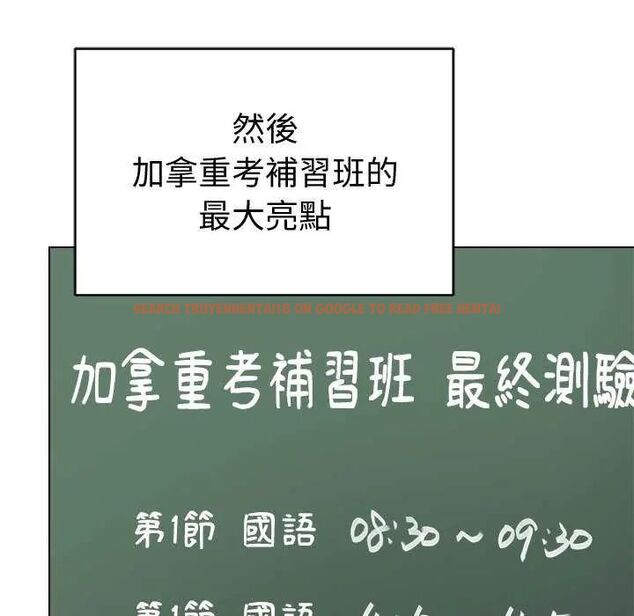 查看漫画最後的沖刺/衝刺重考班 - 第65話 - tymanga.com中的4642926图片 查看漫画最後的沖刺/衝刺重考班 - 第65話 - tymanga.com中的4642926图片