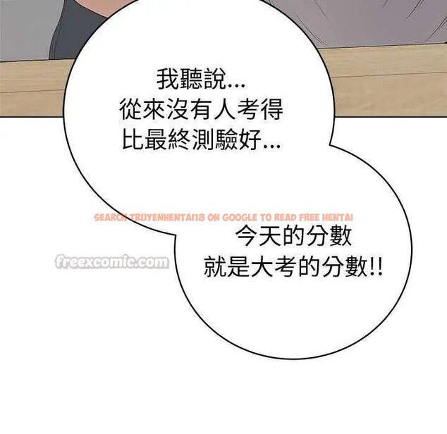 查看漫画最後的沖刺/衝刺重考班 - 第65話 - tymanga.com中的4642958图片 查看漫画最後的沖刺/衝刺重考班 - 第65話 - tymanga.com中的4642958图片