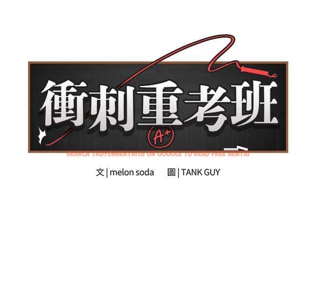 查看漫画最後的沖刺/衝刺重考班 - 第66話 - tymanga.com中的4661259图片 查看漫画最後的沖刺/衝刺重考班 - 第66話 - tymanga.com中的4661259图片