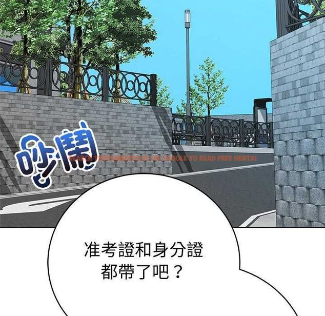 查看漫画最後的沖刺/衝刺重考班 - 第69話 - tymanga.com中的4732704图片 查看漫画最後的沖刺/衝刺重考班 - 第69話 - tymanga.com中的4732704图片