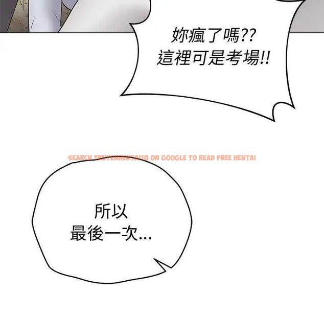 查看漫画最後的沖刺/衝刺重考班 - 第70話 - www.tymanga.com中的4753262图片 查看漫画最後的沖刺/衝刺重考班 - 第70話 - www.tymanga.com中的4753262图片