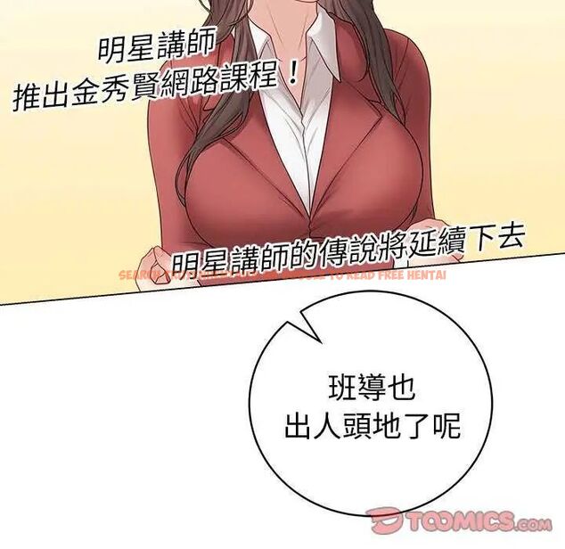 查看漫画最後的沖刺/衝刺重考班 - 第70話 - www.tymanga.com中的4753376图片 查看漫画最後的沖刺/衝刺重考班 - 第70話 - www.tymanga.com中的4753376图片